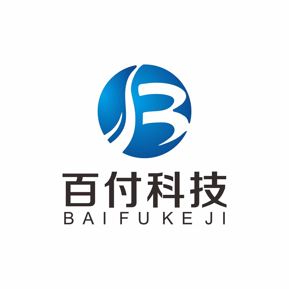 百付侯老师