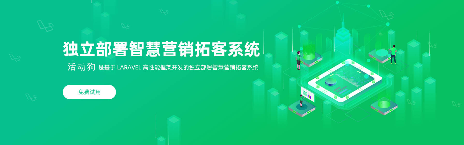 活动狗